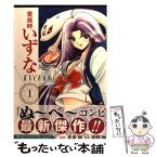 【中古】 霊媒師いずなAscension 1 / 岡野 剛 / 集英社 [コミック]【メール便送料無料】【あす楽対応】