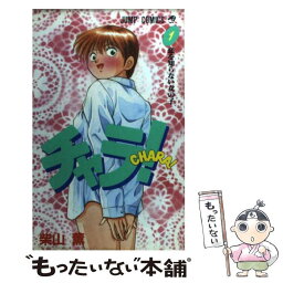 【中古】 チャラ！ 第1巻 / 柴山 薫 / 集英社 [コミック]【メール便送料無料】【あす楽対応】