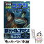 【中古】 劇場版名探偵コナン水平線上の陰謀 下巻 / 青山 剛昌 / 小学館 [コミック]【メール便送料無料】【あす楽対応】