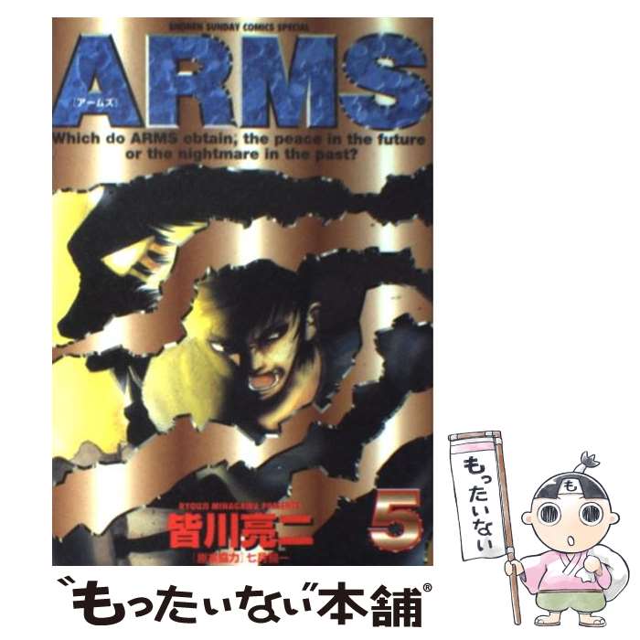 ����š� Arms 5 / ���� μ�� / ���ش� [���ߥå�]�ڥ᡼��������̵���ۡں�û������ã�б���