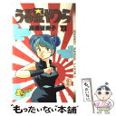  うる星やつら 23 / 高橋 留美子 / 小学館 