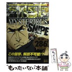 【中古】 ゴルゴ13 Mysterious　snipe / さいとう たかを / 小学館 [ムック]【メール便送料無料】【あす楽対応】