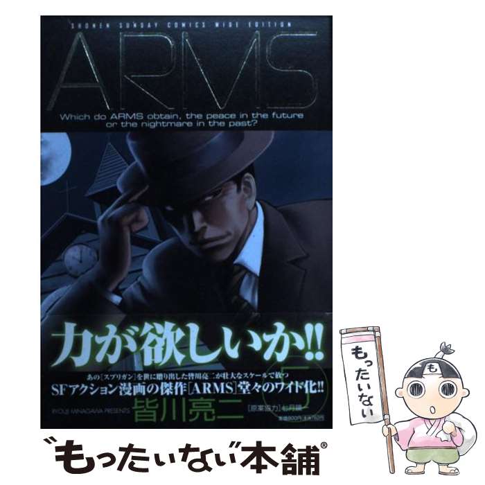 ����š� Arms 5 / ���� μ�� / ���ش� [���ߥå�]�ڥ᡼��������̵���ۡں�û������ã�б���