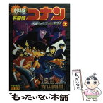 【中古】 名探偵コナン　天国へのカウントダウン 天国へのカウントダウン　劇場版 上巻 / 青山 剛昌 / 小学館 [コミック]【メール便送料無料】【あす楽対応】