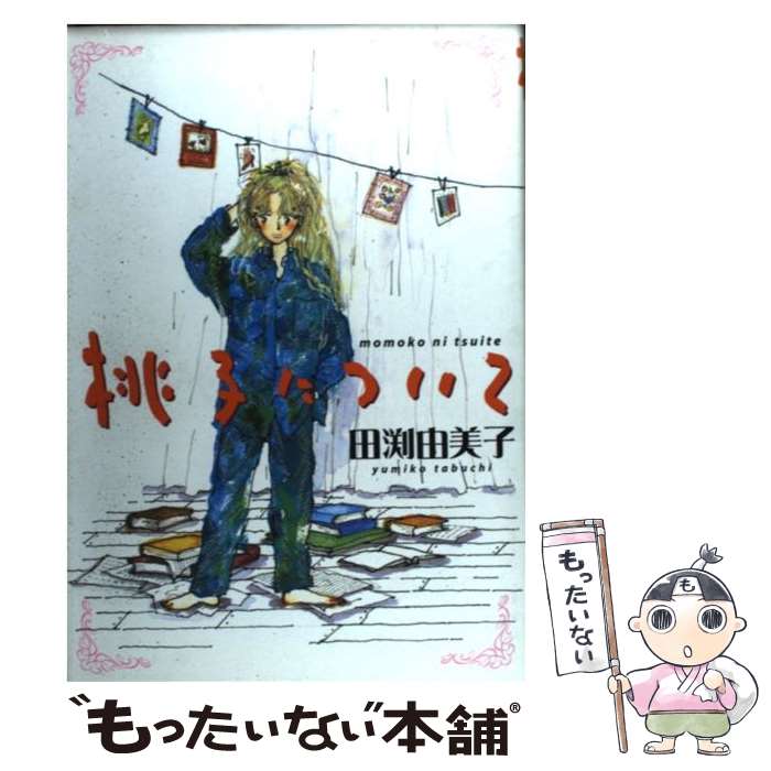 š ҤˤĤ / ޼ ͳ / Ѽ [ߥå]ڥ᡼̵ۡںûãб