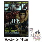 【中古】 ゴルゴ13 JFK暗殺、40年目の真実 / さいとう たかを / 小学館 [ムック]【メール便送料無料】【あす楽対応】