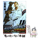 【中古】 サムライソルジャー 11 / 山本 隆一郎 ...