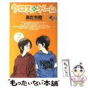 著者：あだち 充出版社：小学館サイズ：コミックISBN-10：4091210201ISBN-13：9784091210203■こちらの商品もオススメです ● バガボンド 21 / 井上 雄彦, 吉川 英治 / 講談社 [コミック] ● バガボンド 22 / 井上 雄彦, 吉川 英治 / 講談社 [コミック] ● バガボンド 19 / 井上 雄彦, 吉川 英治 / 講談社 [コミック] ● バガボンド 20 / 井上 雄彦, 吉川 英治 / 講談社 [コミック] ● バガボンド 24 / 井上 雄彦, 吉川 英治 / 講談社 [コミック] ● バガボンド 23 / 井上 雄彦, 吉川 英治 / 講談社 [コミック] ● クロスゲーム 2 / あだち 充 / 小学館 [コミック] ● クロスゲーム 4 / あだち 充 / 小学館 [コミック] ● クロスゲーム 6 / あだち 充 / 小学館 [コミック] ● クロスゲーム 8 / あだち 充 / 小学館 [コミック] ● DRAGON　QUEST 24 / 稲田 浩司 / 集英社 [コミック] ● クロスゲーム 10 / あだち 充 / 小学館 [コミック] ● YAWARA！ 2 / 浦沢 直樹 / 小学館 [新書] ● バガボンド 27 / 井上 雄彦, 吉川 英治 / 講談社 [コミック] ● DRAGON　QUEST 22 / 稲田 浩司 / 集英社 [コミック] ■通常24時間以内に出荷可能です。※繁忙期やセール等、ご注文数が多い日につきましては　発送まで48時間かかる場合があります。あらかじめご了承ください。 ■メール便は、1冊から送料無料です。※宅配便の場合、2,500円以上送料無料です。※あす楽ご希望の方は、宅配便をご選択下さい。※「代引き」ご希望の方は宅配便をご選択下さい。※配送番号付きのゆうパケットをご希望の場合は、追跡可能メール便（送料210円）をご選択ください。■ただいま、オリジナルカレンダーをプレゼントしております。■お急ぎの方は「もったいない本舗　お急ぎ便店」をご利用ください。最短翌日配送、手数料298円から■まとめ買いの方は「もったいない本舗　おまとめ店」がお買い得です。■中古品ではございますが、良好なコンディションです。決済は、クレジットカード、代引き等、各種決済方法がご利用可能です。■万が一品質に不備が有った場合は、返金対応。■クリーニング済み。■商品画像に「帯」が付いているものがありますが、中古品のため、実際の商品には付いていない場合がございます。■商品状態の表記につきまして・非常に良い：　　使用されてはいますが、　　非常にきれいな状態です。　　書き込みや線引きはありません。・良い：　　比較的綺麗な状態の商品です。　　ページやカバーに欠品はありません。　　文章を読むのに支障はありません。・可：　　文章が問題なく読める状態の商品です。　　マーカーやペンで書込があることがあります。　　商品の痛みがある場合があります。