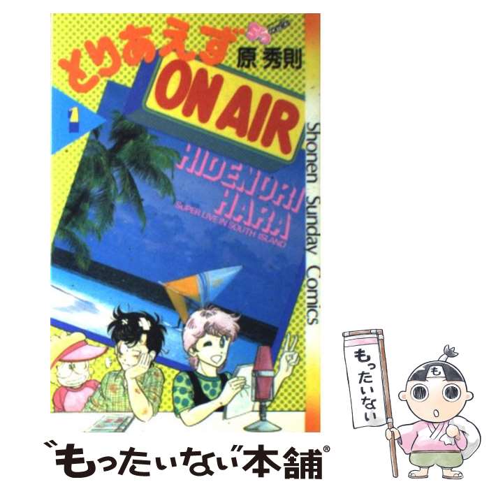 楽天市場】*原秀則の通販