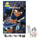 【中古】 名探偵コナン世紀末の魔術師 劇場版 下 / 青山 剛昌 / 小学館 コミック 【メール便送料無料】【あす楽対応】