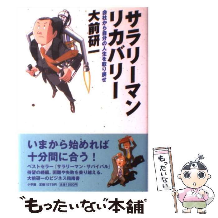 【中古】 サラリーマン・リカバリー Pathfinder2 