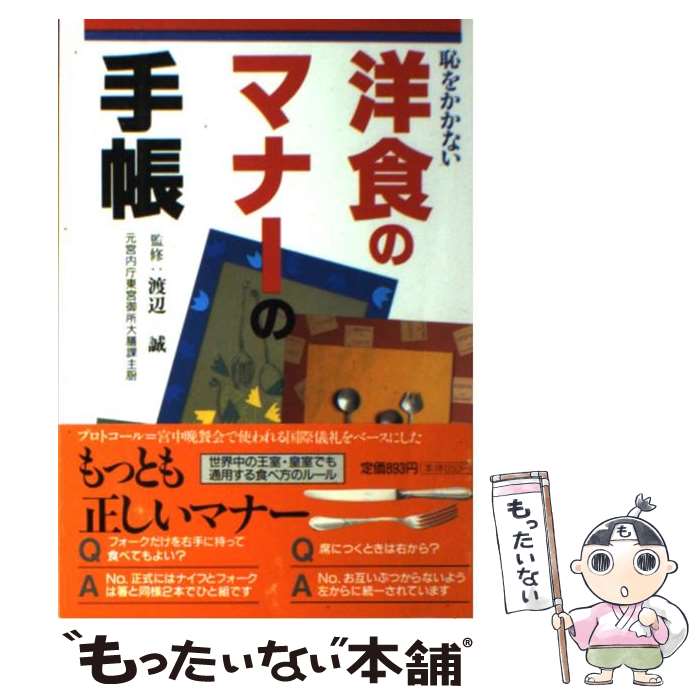 š Ѥ򤫤ʤοΥޥʡμĢ / ش / ش [ñ]ڥ᡼̵ۡںûãб