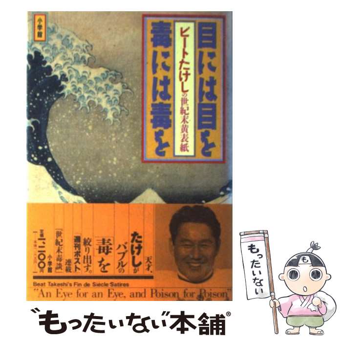 安いビートたけし 北野武の通販商品を比較 ショッピング情報のオークファン 安いビートたけし 北野武の通販商品を比較 ショッピング情報のオークファン