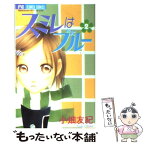 【中古】 スミレはブルー 2 / 小畑 友紀 / 小学館 [コミック]【メール便送料無料】【あす楽対応】