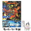 【中古】 デモナータ 3幕 / ダレン・シャン, 田口 智子, 橋本 恵 / 小学館 [単行本]【メール便送料無料】【あす楽対応】