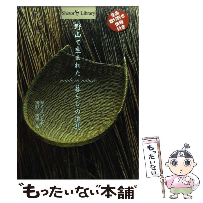 ����š� ������ޤ줿��餷��ƻ�� / ������ �ĤȤ� / ���ش� [ñ����]�ڥ᡼��������̵���ۡں�û������ã�б���