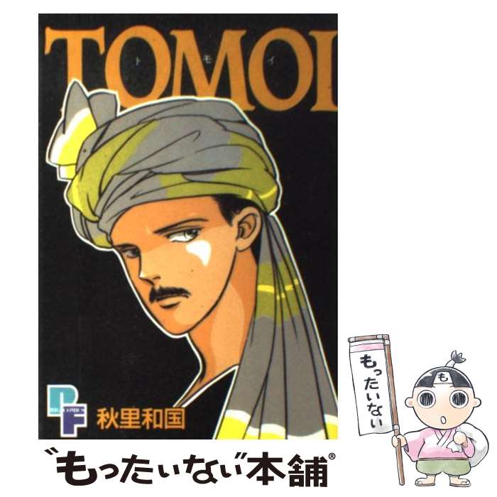 ����š� TOMOI / ��Τ �¹� / ���ش� [���ߥå�]�ڥ᡼��������̵���ۡں�û������ã�б���