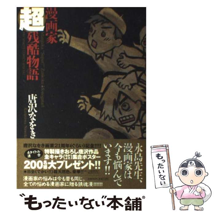 ����š� ̡���Ķ�Ĺ�ʪ�� / ���� �ʤ� / ���ش� [���ߥå�]�ڥ᡼��������̵���ۡں�û������ã�б���