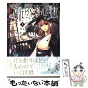 【中古】 空挺懐古都市 1 / 石据 カチル / 小学館 コミック 【メール便送料無料】【あす楽対応】