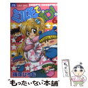 【中古】 ミルモでポン！ 6 / 篠塚 ひろむ / 小学館 コミック 【メール便送料無料】【あす楽対応】