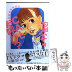 【中古】 CAとお呼びっ！ 逆風客室乗務員 2 / 花津 ハナヨ / 小学館 [コミック]【メール便送料無料】【あす楽対応】