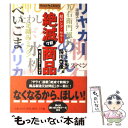 著者：サライ編集部, 湯川 豊彦出版社：小学館サイズ：単行本ISBN-10：4093431213ISBN-13：9784093431217■こちらの商品もオススメです ● 故郷の暮らし暦（カレンダー） / 出井 邦子, サライ編集部 / 小学館 [単行本] ■通常24時間以内に出荷可能です。※繁忙期やセール等、ご注文数が多い日につきましては　発送まで48時間かかる場合があります。あらかじめご了承ください。 ■メール便は、1冊から送料無料です。※宅配便の場合、2,500円以上送料無料です。※あす楽ご希望の方は、宅配便をご選択下さい。※「代引き」ご希望の方は宅配便をご選択下さい。※配送番号付きのゆうパケットをご希望の場合は、追跡可能メール便（送料210円）をご選択ください。■ただいま、オリジナルカレンダーをプレゼントしております。■お急ぎの方は「もったいない本舗　お急ぎ便店」をご利用ください。最短翌日配送、手数料298円から■まとめ買いの方は「もったいない本舗　おまとめ店」がお買い得です。■中古品ではございますが、良好なコンディションです。決済は、クレジットカード、代引き等、各種決済方法がご利用可能です。■万が一品質に不備が有った場合は、返金対応。■クリーニング済み。■商品画像に「帯」が付いているものがありますが、中古品のため、実際の商品には付いていない場合がございます。■商品状態の表記につきまして・非常に良い：　　使用されてはいますが、　　非常にきれいな状態です。　　書き込みや線引きはありません。・良い：　　比較的綺麗な状態の商品です。　　ページやカバーに欠品はありません。　　文章を読むのに支障はありません。・可：　　文章が問題なく読める状態の商品です。　　マーカーやペンで書込があることがあります。　　商品の痛みがある場合があります。