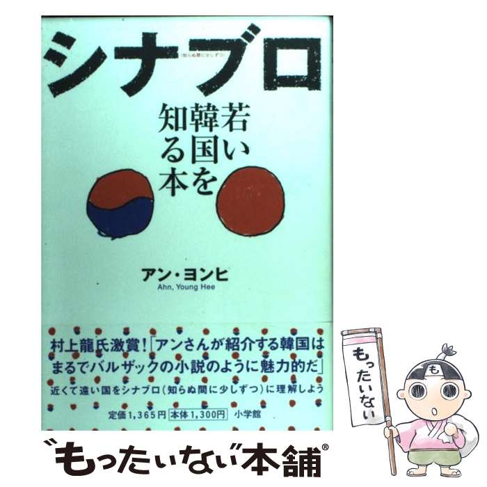 著者：アン ヨンヒ出版社：小学館サイズ：単行本ISBN-10：4093860971ISBN-13：9784093860970■通常24時間以内に出荷可能です。※繁忙期やセール等、ご注文数が多い日につきましては　発送まで48時間かかる場合があります。あらかじめご了承ください。 ■メール便は、1冊から送料無料です。※宅配便の場合、2,500円以上送料無料です。※あす楽ご希望の方は、宅配便をご選択下さい。※「代引き」ご希望の方は宅配便をご選択下さい。※配送番号付きのゆうパケットをご希望の場合は、追跡可能メール便（送料210円）をご選択ください。■ただいま、オリジナルカレンダーをプレゼントしております。■お急ぎの方は「もったいない本舗　お急ぎ便店」をご利用ください。最短翌日配送、手数料298円から■まとめ買いの方は「もったいない本舗　おまとめ店」がお買い得です。■中古品ではございますが、良好なコンディションです。決済は、クレジットカード、代引き等、各種決済方法がご利用可能です。■万が一品質に不備が有った場合は、返金対応。■クリーニング済み。■商品画像に「帯」が付いているものがありますが、中古品のため、実際の商品には付いていない場合がございます。■商品状態の表記につきまして・非常に良い：　　使用されてはいますが、　　非常にきれいな状態です。　　書き込みや線引きはありません。・良い：　　比較的綺麗な状態の商品です。　　ページやカバーに欠品はありません。　　文章を読むのに支障はありません。・可：　　文章が問題なく読める状態の商品です。　　マーカーやペンで書込があることがあります。　　商品の痛みがある場合があります。