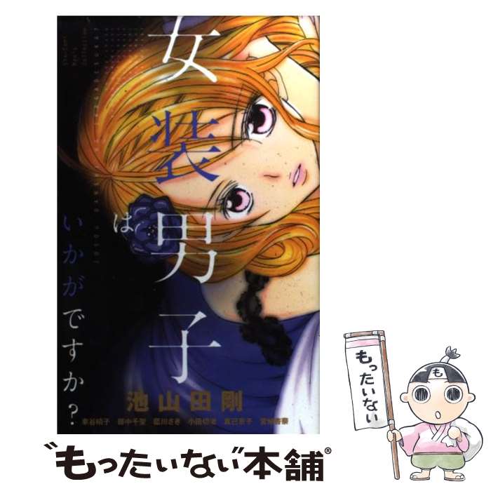 ����š� �����˻ҤϤ������Ǥ����� / �ӻ��� ��, ��ë ����, ƣ�� ����, ���� ����, ������ ��, ���� ����, �ܾ� ���� / ���ش� [���ߥå�]...