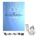 【中古】 ウーマンズ・ボディー 新版 / ダイヤグラム グループ, 池上 千寿子 / 鎌倉書房 [単行本]【メール便送料無料】【あす楽対応】