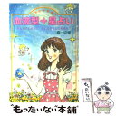 【中古】 しあわせを運ぶ血液型＋星占い あなたの未来は？　気になる人との相性は？ / 森 一之進 / 大泉書店 [単行本]【メール便送料無料】【あす楽対応】