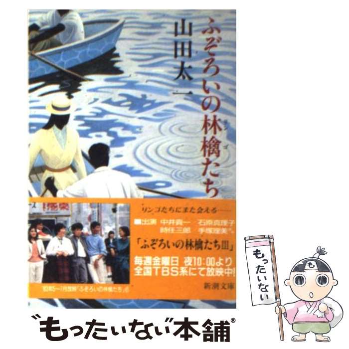 ケース付 「ふぞろいの林檎たちⅠ＆Ⅱ」 DVD 全10巻 完結セット 全10巻