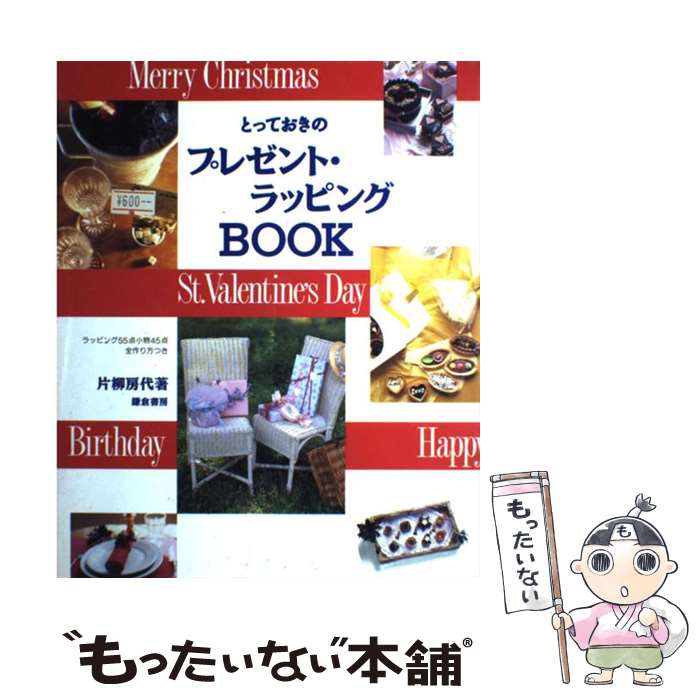 ����š� �ȤäƤ����Υץ쥼��ȡ���åԥ�book / ���� ˼�� / ���ҽ�˼ [�緿��]�ڥ᡼��������̵���ۡں�û������ã�б���