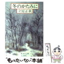 塚本邦雄全集 第14巻／塚本邦雄／北嶋廣敏【1000円以上送料無料】