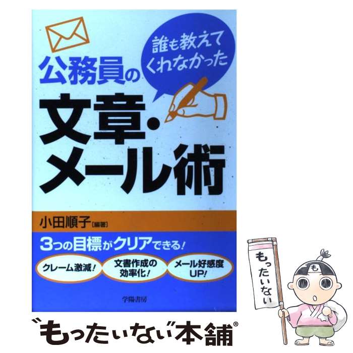 ����š� ï�ⶵ���Ƥ���ʤ��ä���̳����ʸ�ϡ��᡼��� ���Ľ�� / ���Ľ�� / ���۽�˼ [ñ����]�ڥ᡼��������̵���ۡں�û������ã�б���