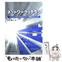 著者：三和 義秀出版社：共立出版サイズ：単行本ISBN-10：4320120671ISBN-13：9784320120679■通常24時間以内に出荷可能です。※繁忙期やセール等、ご注文数が多い日につきましては　発送まで48時間かかる場合があります。あらかじめご了承ください。 ■メール便は、1冊から送料無料です。※宅配便の場合、2,500円以上送料無料です。※あす楽ご希望の方は、宅配便をご選択下さい。※「代引き」ご希望の方は宅配便をご選択下さい。※配送番号付きのゆうパケットをご希望の場合は、追跡可能メール便（送料210円）をご選択ください。■ただいま、オリジナルカレンダーをプレゼントしております。■お急ぎの方は「もったいない本舗　お急ぎ便店」をご利用ください。最短翌日配送、手数料298円から■まとめ買いの方は「もったいない本舗　おまとめ店」がお買い得です。■中古品ではございますが、良好なコンディションです。決済は、クレジットカード、代引き等、各種決済方法がご利用可能です。■万が一品質に不備が有った場合は、返金対応。■クリーニング済み。■商品画像に「帯」が付いているものがありますが、中古品のため、実際の商品には付いていない場合がございます。■商品状態の表記につきまして・非常に良い：　　使用されてはいますが、　　非常にきれいな状態です。　　書き込みや線引きはありません。・良い：　　比較的綺麗な状態の商品です。　　ページやカバーに欠品はありません。　　文章を読むのに支障はありません。・可：　　文章が問題なく読める状態の商品です。　　マーカーやペンで書込があることがあります。　　商品の痛みがある場合があります。