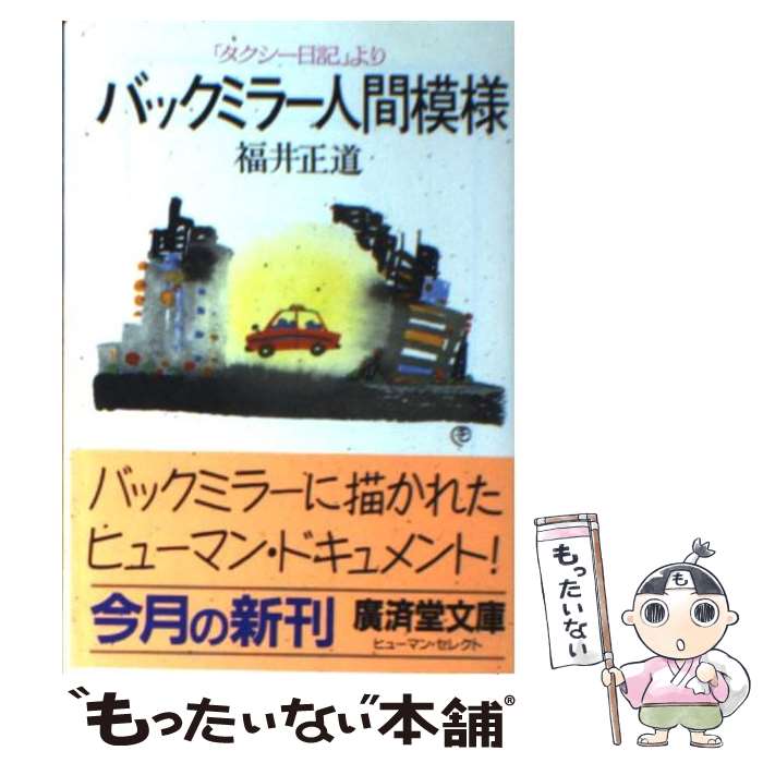 ����š� �Хå��ߥ顼�ʹ����� / ʡ�� ��ƻ / ע��Ʋ���� [ʸ��]�ڥ᡼��������̵���ۡں�û������ã�б���