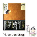 【中古】 定本 浮世絵春画名品集成 11 / 河出書房新社 / 河出書房新社 大型本 【メール便送料無料】【あす楽対応】