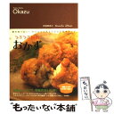  つぶつぶ雑穀おかず 毎日食べたい！からだの元気を引き出す簡単おかず / 大谷 ゆみこ / 学陽書房 