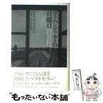 【中古】 ブーヘンヴァルトの日曜日 / ホルヘ センプルン, Jorge Semprun, 宇京 頼三 / 紀伊國屋書店 [単行本]【メール便送料無料】【あす楽対応】