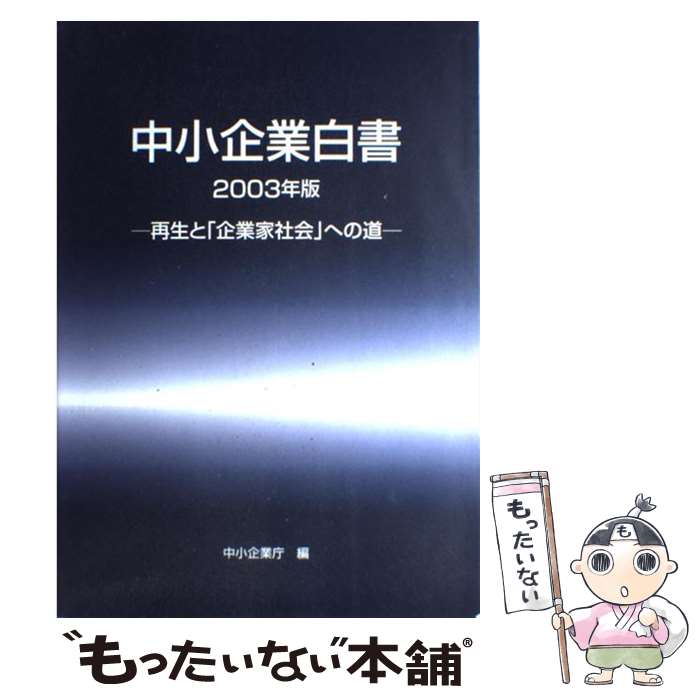 š 澮 2003ǯ / 澮ģ / 礦 [緿]ڥ᡼̵ۡںûãб