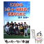 【中古】 これからレポート・卒論を書く若者のために / 酒井 聡樹 / 共立出版 [単行本]【メール便送料無料】【あす楽対応】