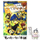 【中古】 女神異聞録ペルソナ4コマギャグバトル / 光文社 / 光文社 コミック 【メール便送料無料】【あす楽対応】