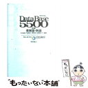 【中古】 データベース5500合格英単語 熟語 新版完全征服 / 小森 清久, 拝田 清, 出雲 富士子 / 桐原書店 単行本 【メール便送料無料】【あす楽対応】