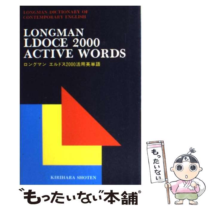 著者：名和 雄次郎出版社：桐原書店サイズ：単行本ISBN-10：4342100207ISBN-13：9784342100208■こちらの商品もオススメです ● 教室ふれあい英語表現集 / 阿部フォード 恵子 / 桐原書店 [単行本] ● ロングマン英和・和英基本表現辞典 / 金子 稔 / 旺文社 [ペーパーバック] ● もうひとひねりインパクト英語表現集 / MHRプランニング / 桐原書店 [単行本] ■通常24時間以内に出荷可能です。※繁忙期やセール等、ご注文数が多い日につきましては　発送まで48時間かかる場合があります。あらかじめご了承ください。 ■メール便は、1冊から送料無料です。※宅配便の場合、2,500円以上送料無料です。※最短翌日配達ご希望の方は、宅配便をご選択下さい。※「代引き」ご希望の方は宅配便をご選択下さい。※配送番号付きのゆうパケットをご希望の場合は、追跡可能メール便（送料210円）をご選択ください。■ただいま、オリジナルカレンダーをプレゼントしております。■お急ぎの方は「もったいない本舗　お急ぎ便店」をご利用ください。最短翌日配送、手数料298円から■まとめ買いの方は「もったいない本舗　おまとめ店」がお買い得です。■中古品ではございますが、良好なコンディションです。決済は、クレジットカード、代引き等、各種決済方法がご利用可能です。■万が一品質に不備が有った場合は、返金対応。■クリーニング済み。■商品画像に「帯」が付いているものがありますが、中古品のため、実際の商品には付いていない場合がございます。■商品状態の表記につきまして・非常に良い：　　使用されてはいますが、　　非常にきれいな状態です。　　書き込みや線引きはありません。・良い：　　比較的綺麗な状態の商品です。　　ページやカバーに欠品はありません。　　文章を読むのに支障はありません。・可：　　文章が問題なく読める状態の商品です。　　マーカーやペンで書込があることがあります。　　商品の痛みがある場合があります。