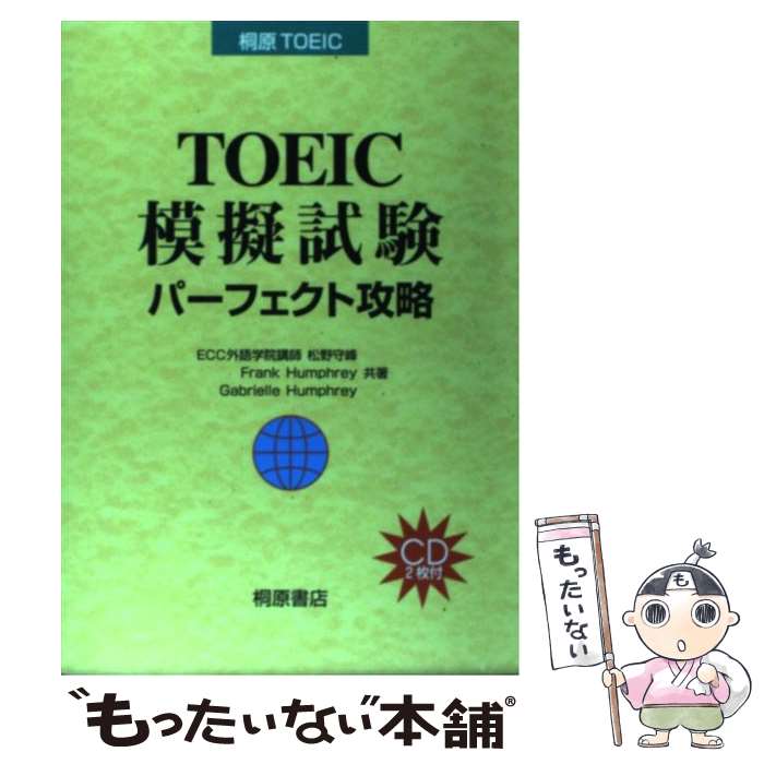 ����š� TOEIC TEST�ϵ���ѡ��ե����ȹ�ά / ������� / �͸���Ź / �͸���Ź [ñ����]�ڥ᡼��������̵���ۡں�û������ã�б���
