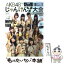 š AKB48󤱤ɥ֥å 2011 / FLASHԽ / ʸ [å]ڥ᡼̵ۡڤб