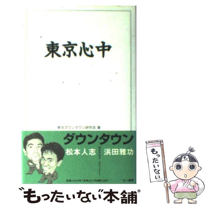 äʤޡŷԾŹ㤨֡š  / 󥿥󸦵 / ˼ [ñ]ڥ᡼̵ۡںûãбۡפβǤʤ228ߤˤʤޤ