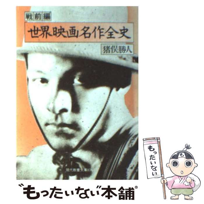 楽天市場】世界映画全史の通販 楽天市場】世界映画全史の通販