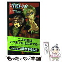 【中古】 小説グラビテーション Voice the temptation / 純 礼音 / 幻冬舎コミックス 新書 【メール便送料無料】【あす楽対応】