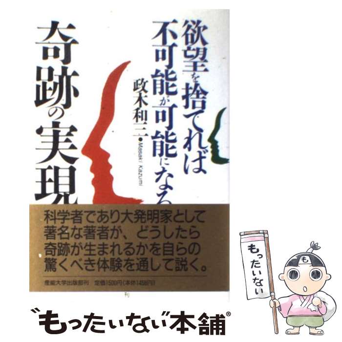 楽天市場】政木和三の通販 楽天市場】政木和三の通販